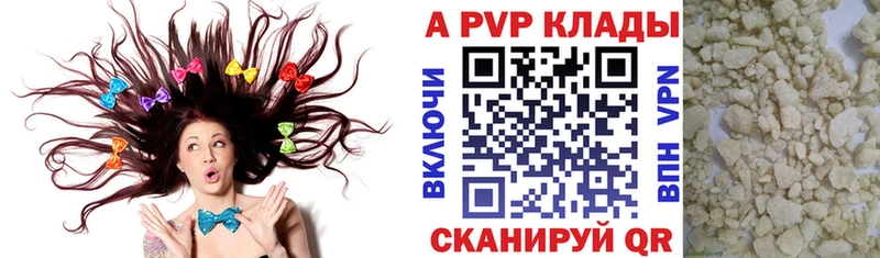 МЕГА   Окуловка  A-PVP Crystall 
