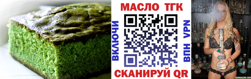 Печенье с ТГК марихуана  Окуловка 