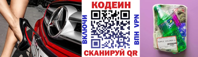 даркнет сайт  Окуловка  Codein Purple Drank 