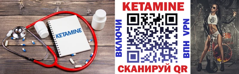КЕТАМИН ketamine Окуловка