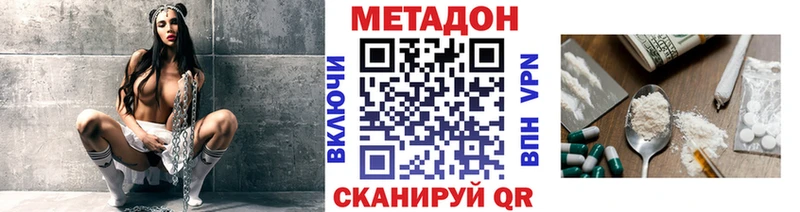 МЕТАДОН мёд Окуловка
