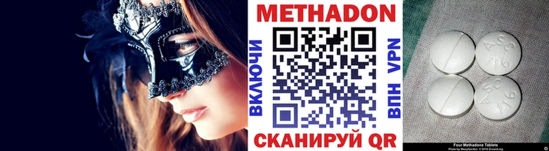 Метадон белоснежный  что такое наркотик  Окуловка 